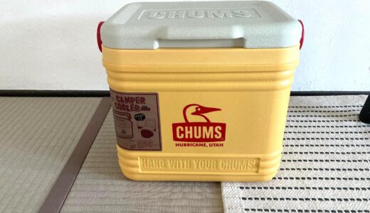 CHUMSキャンパークーラー9L徹底レビュー｜SUP釣りやデイキャンプに最適な小型クーラー
