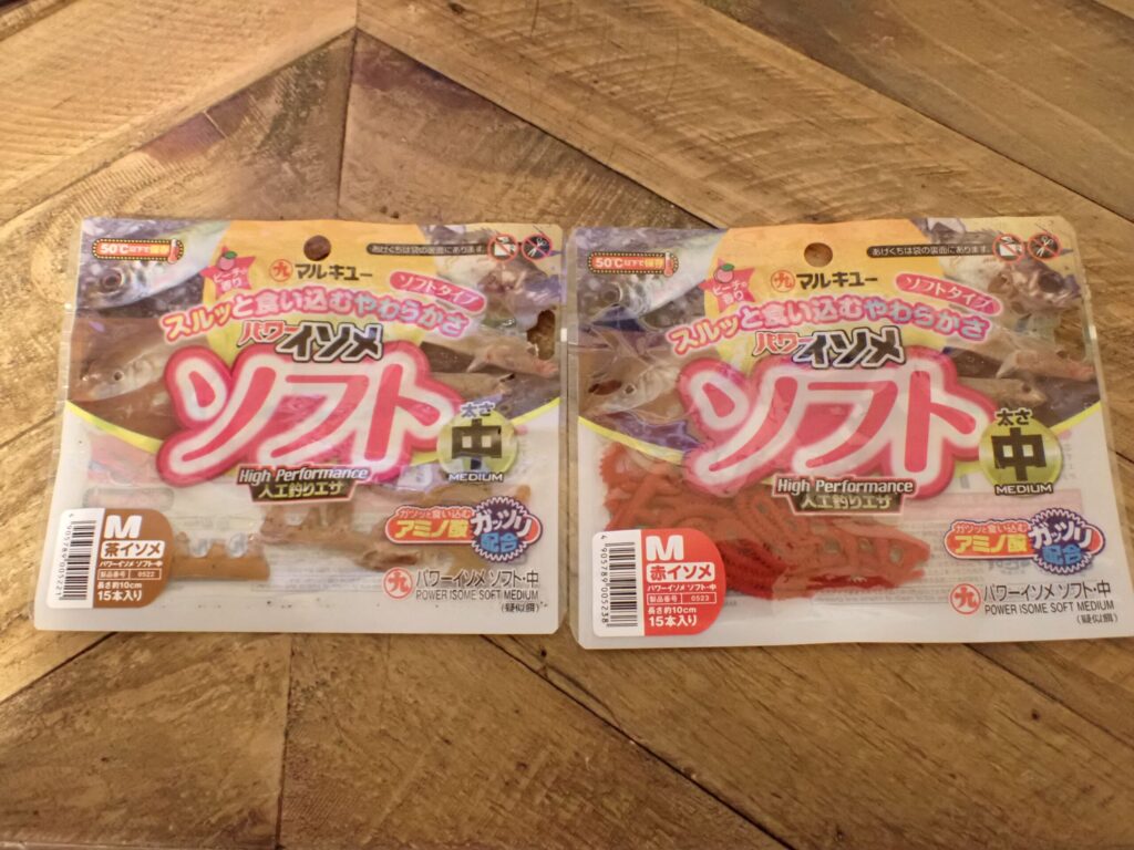 パワーイソメ茶イソメ 赤イソメのパッケージの横並び