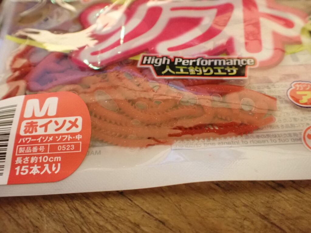 手を汚さずに餌付けできるパワーイソメのパッケージと餌のアップ