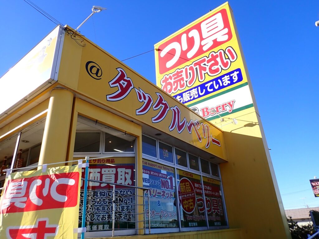 タックルベリーの外観写真